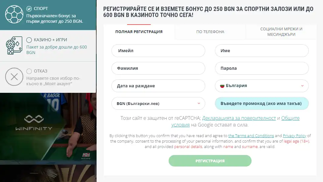 Регистрация в 22Bet