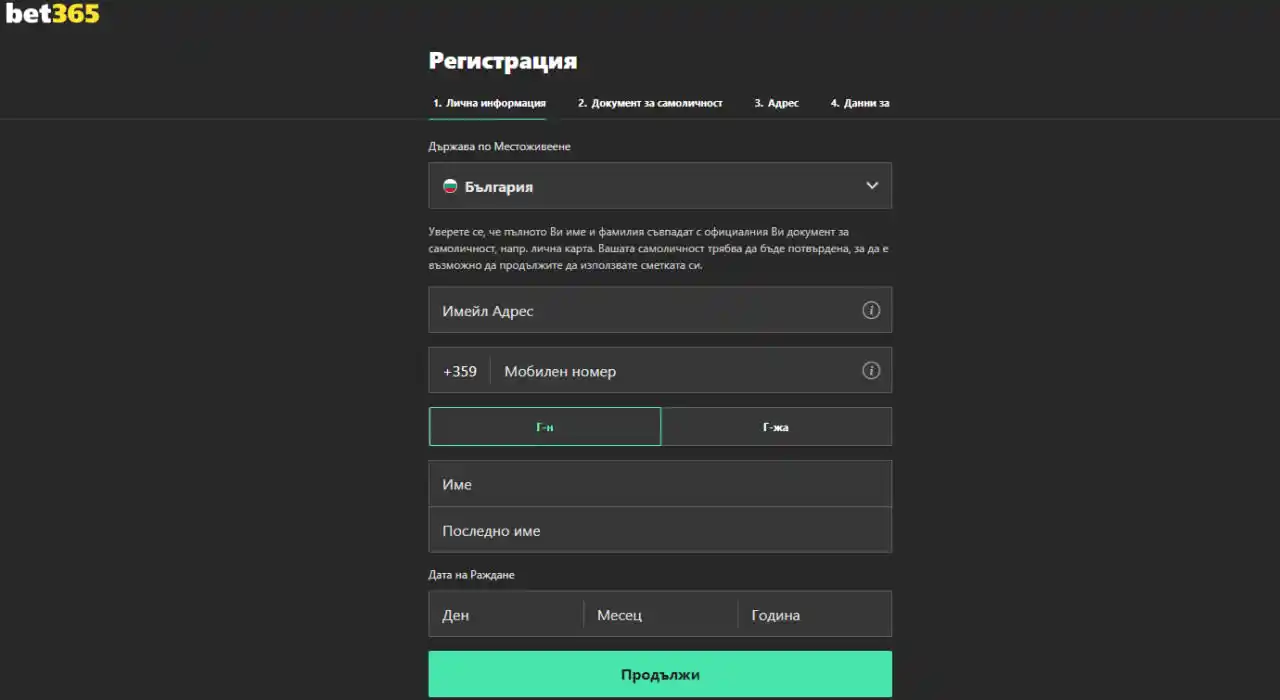 Регистрация в казино 365bet