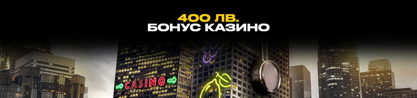 Bwin Casino Бонусна програма