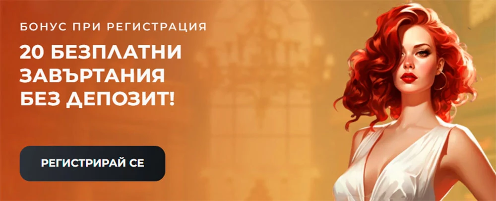 TopWin бонус без депозит