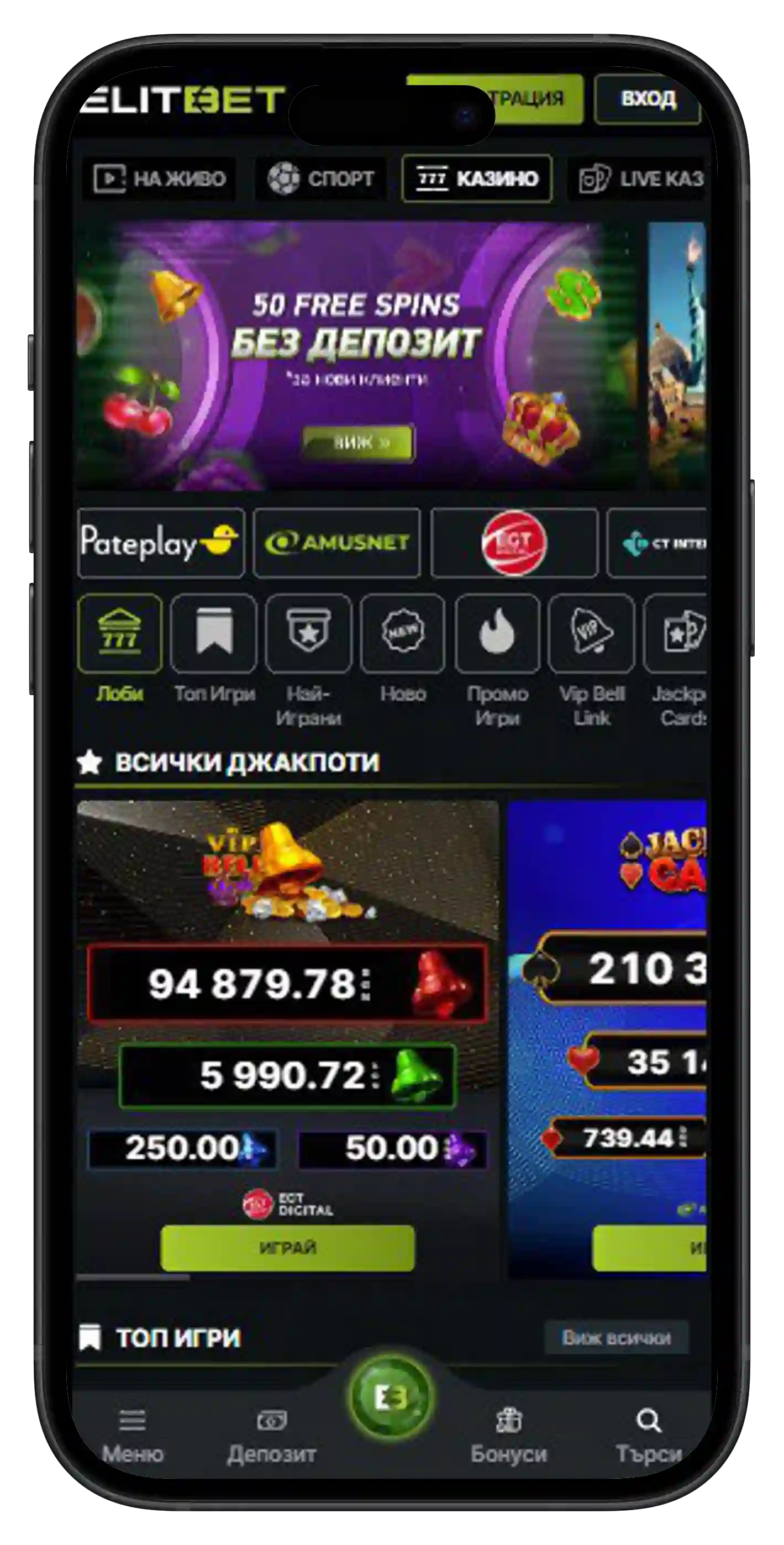 ELITBET Мобилна версия