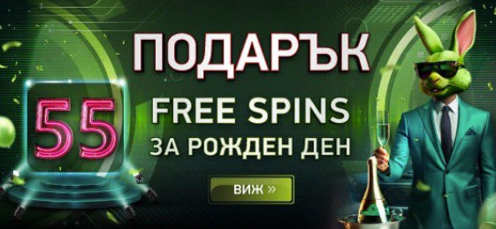 Приветствен бонус ELITBET