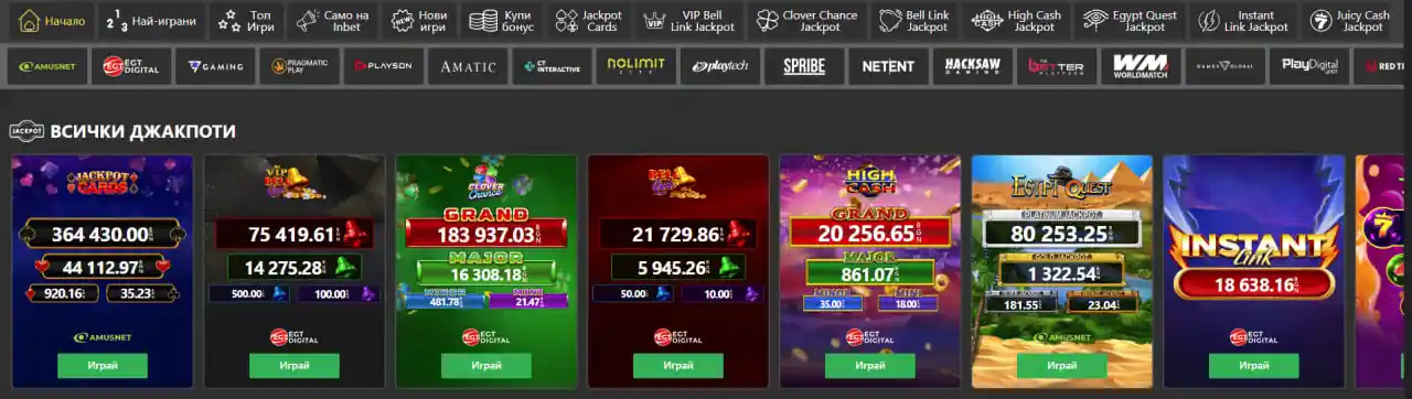Хазартни игри на казино Inbet