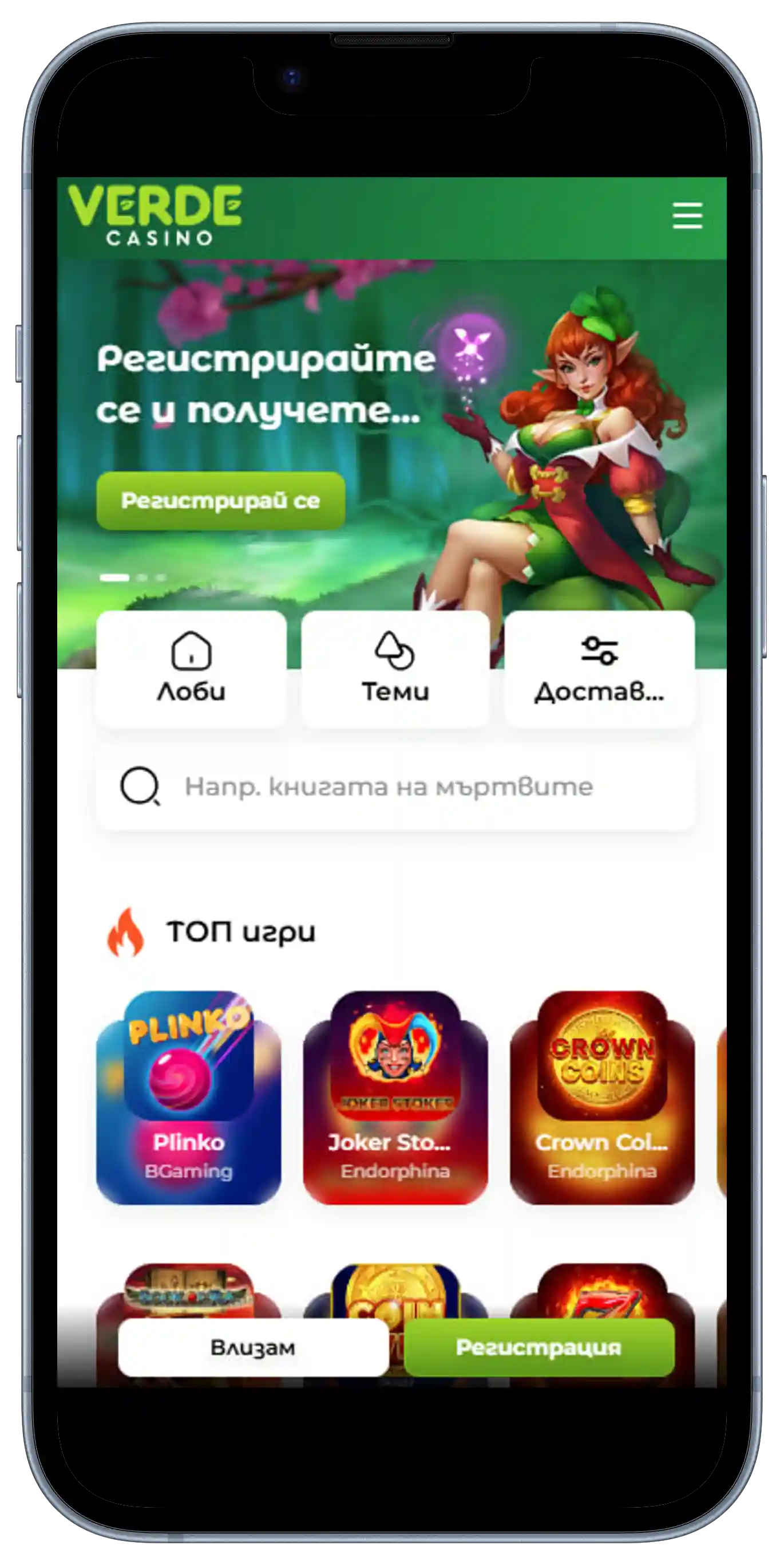 Мобилна версия на Verde Casino