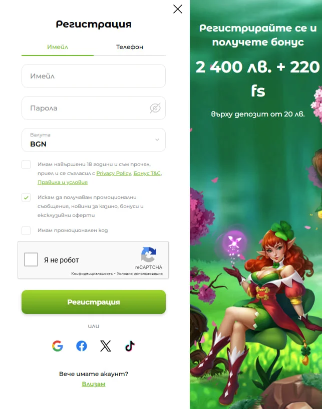 Регистрация в Verde