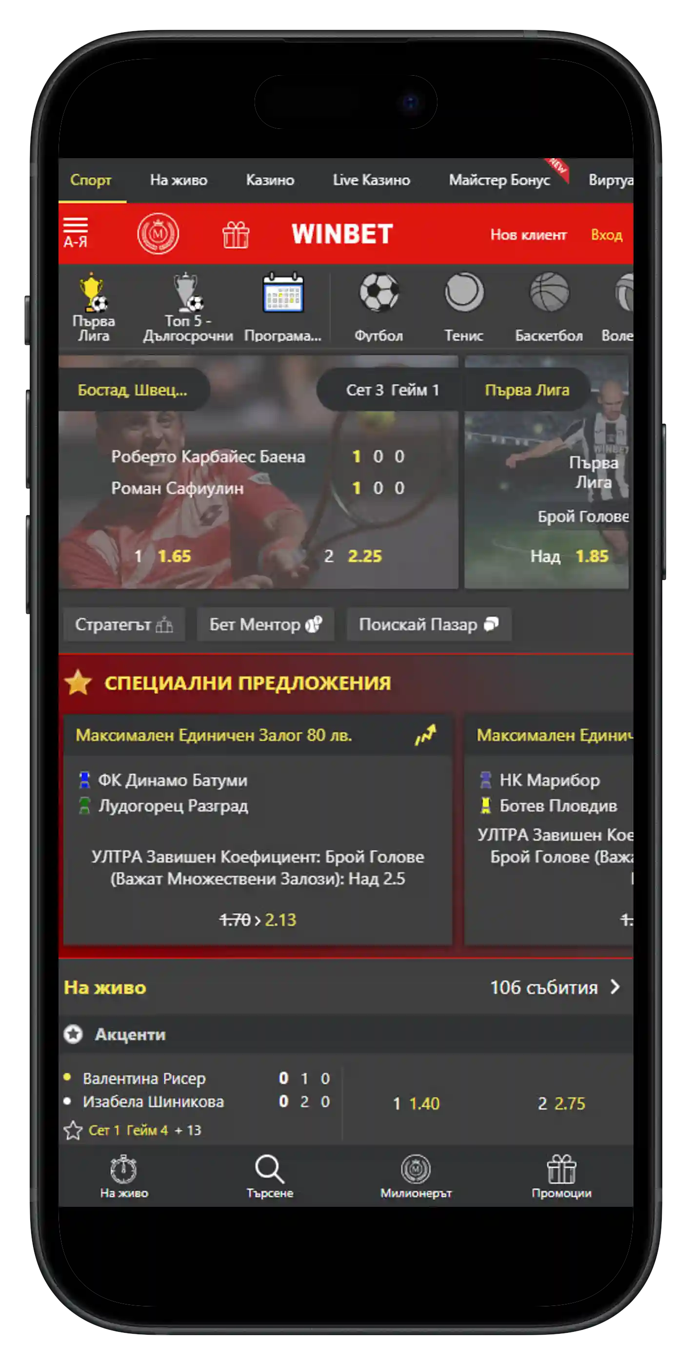 Мобилна версия в казино WinBet